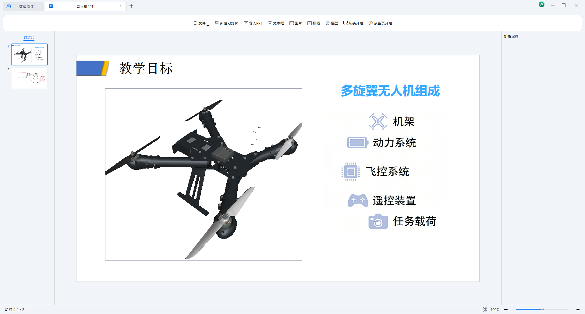 MRGC Slide 首屏展示图
