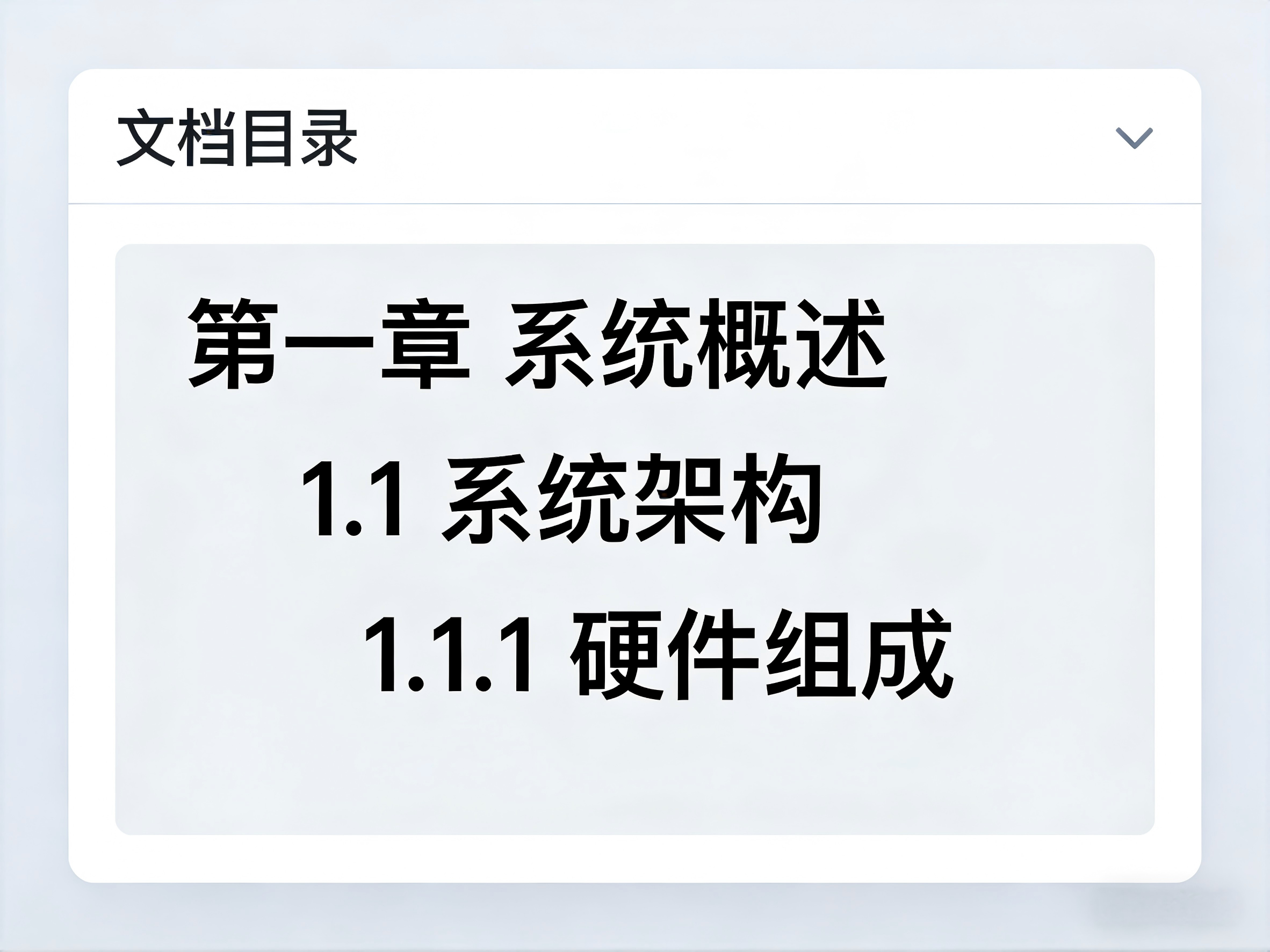 结构化内容编辑