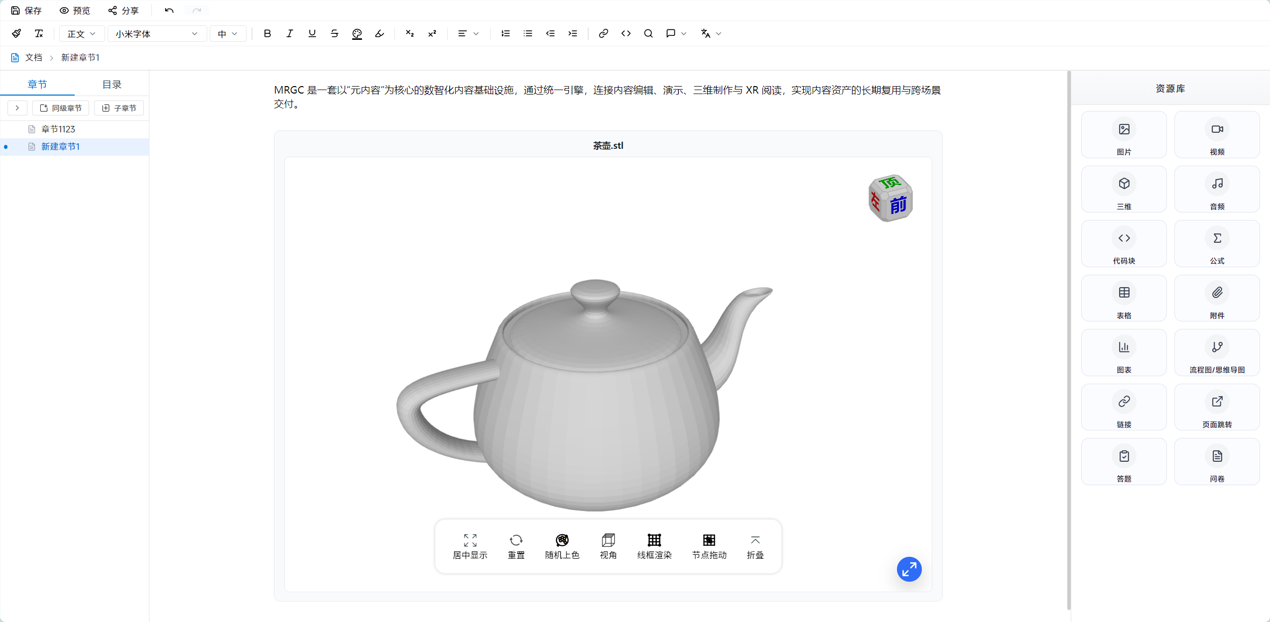 MRGC Studio 首屏展示图